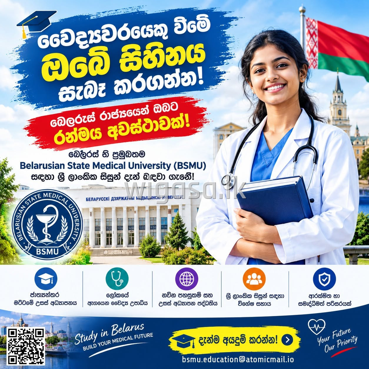 Make Your Dream Of Becoming A Doctor Reality